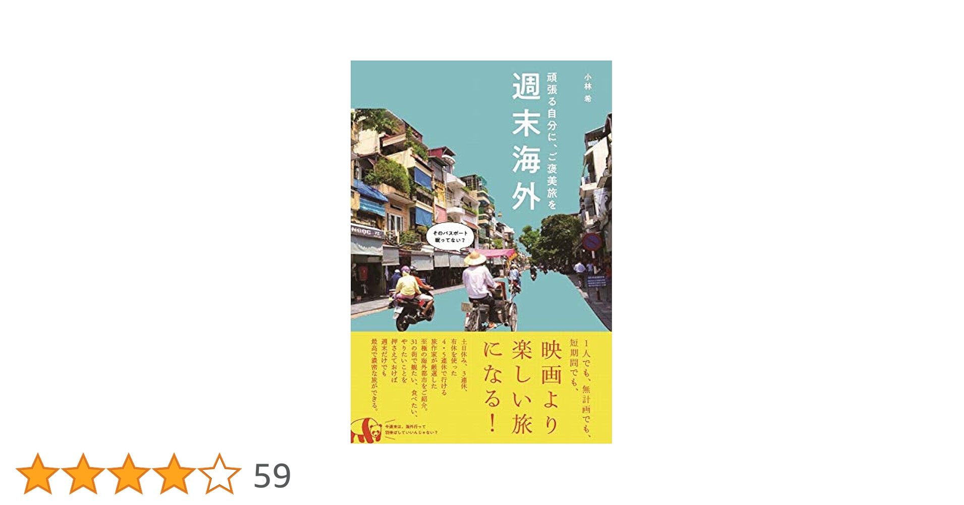 ▼週末セール▼ 旅名人ブックス 旅行 外国 本 セット 15冊 旅名人ブックス 旅行 外国 本 セット 15冊 旅名人ブックス 旅行